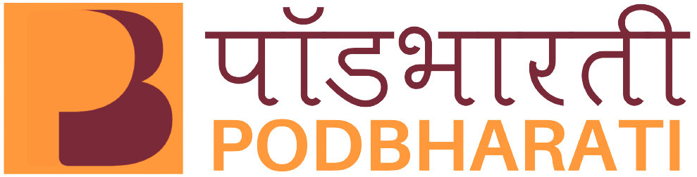 Podbharati | पॉडभारती