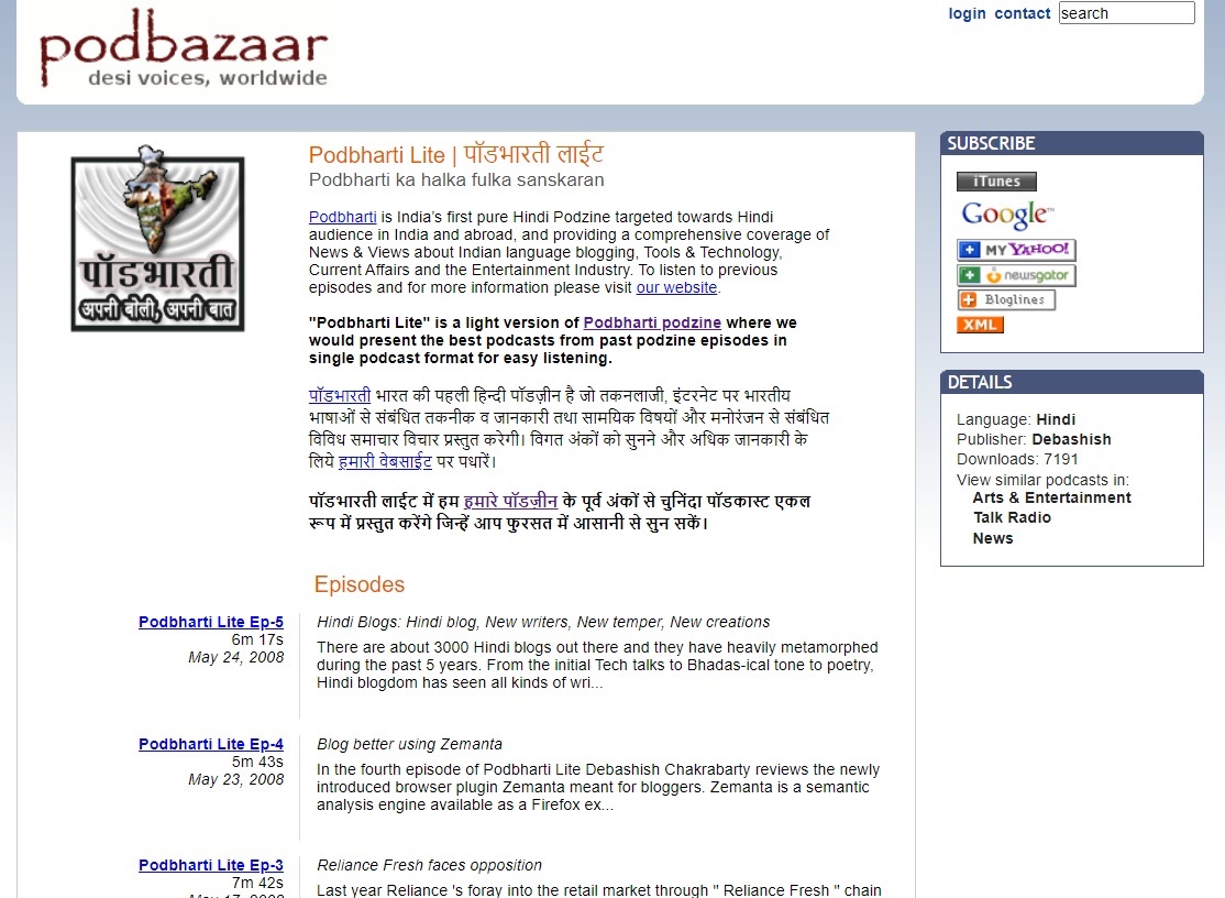 Screen grab from Podbazaar, taken from web.archive.org