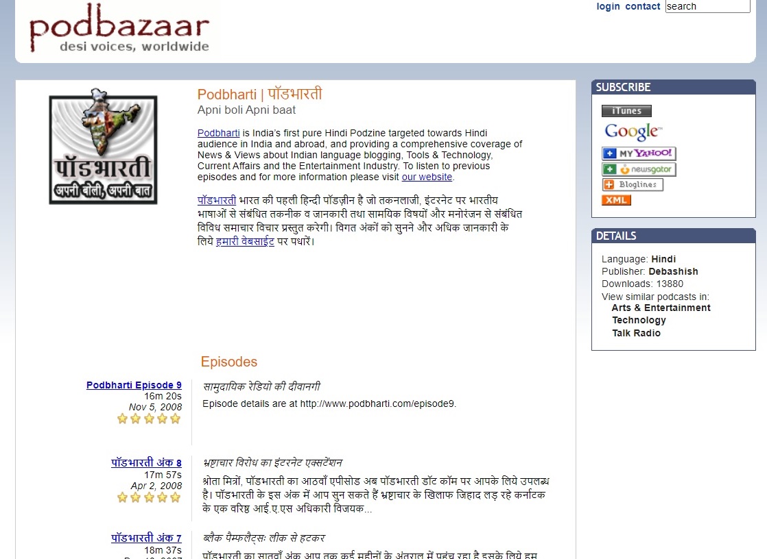 Screen grab from Podbazaar, taken from web.archive.org